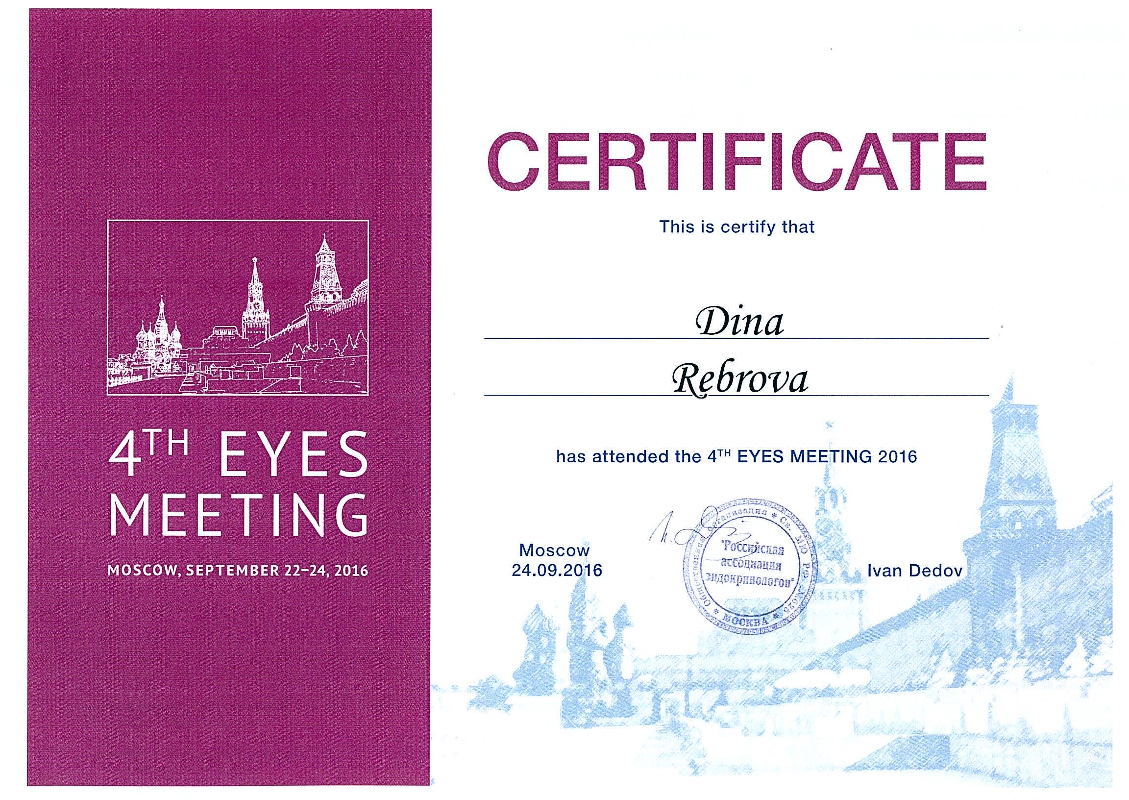 Сертификат Реброва Д.В.