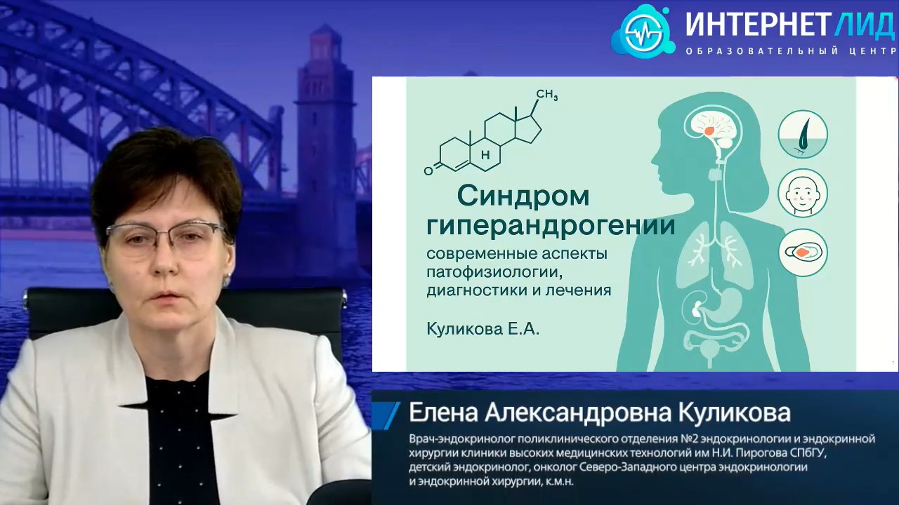 Синдром гиперандрогении: диагностика и лечение