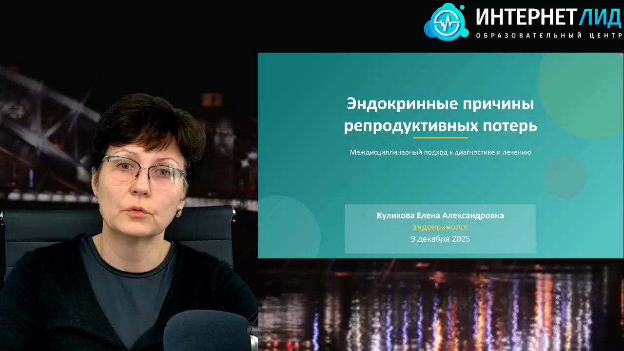 Эндокринные факторы, влияющие на репродуктивные потери: причины и механизмы