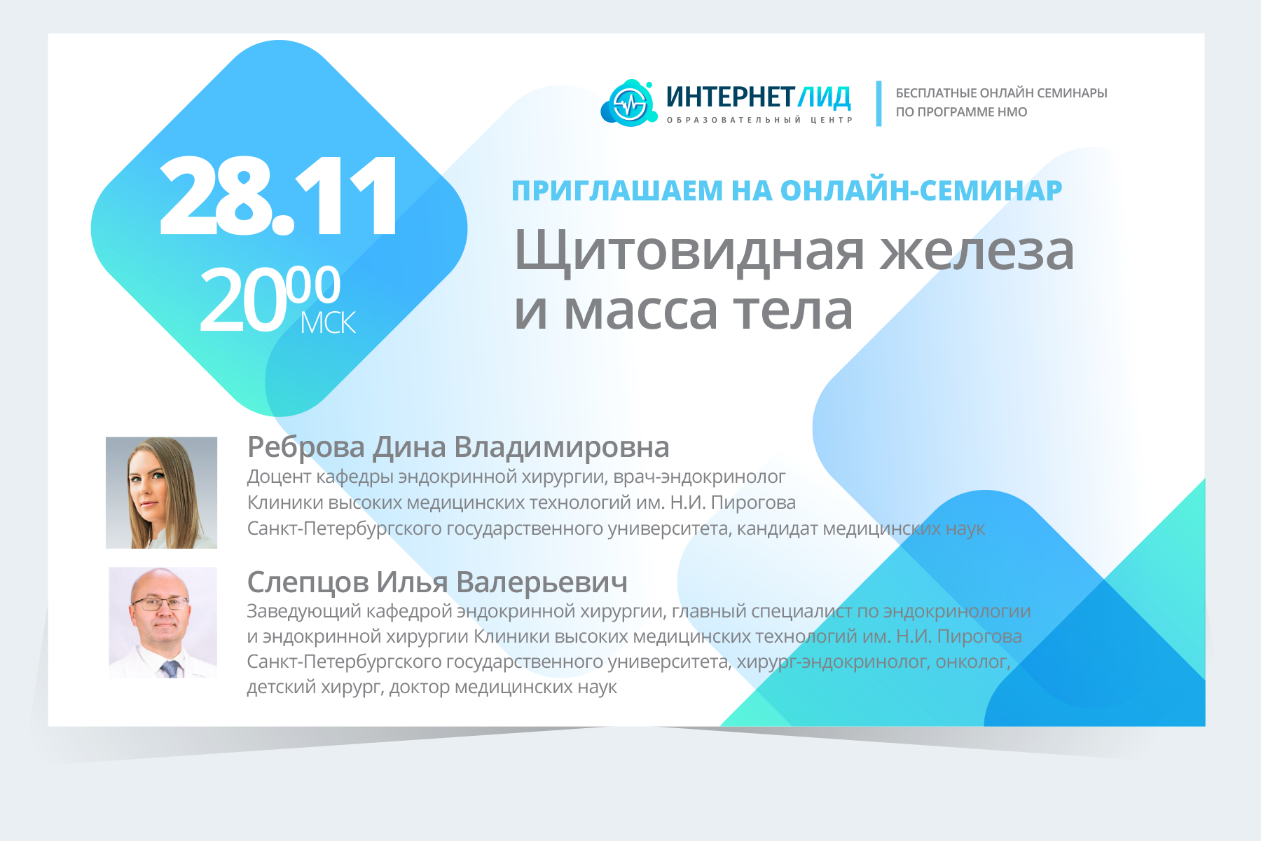  Щитовидная железа - причина набора веса?