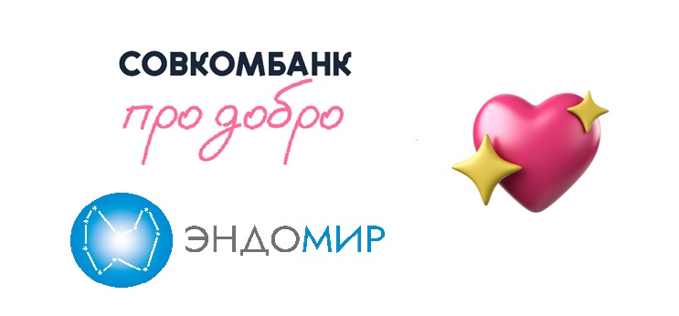 Сбор средств на молекулярно-генетические исследования по раку щитовидной железы