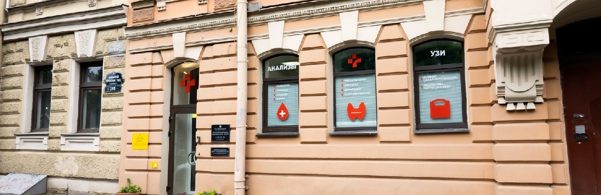 Информация для пациентов - Консультации после выписки из центра Северо-Западный центр эндокринологии в Санкт-Петербурге: стоимость анализов - Консультации после выписки из центра