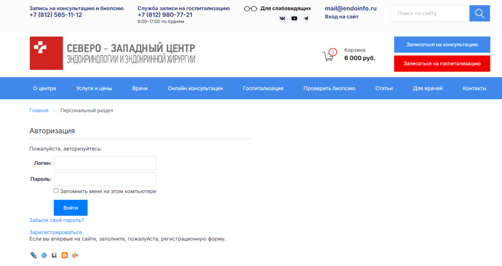 Регистрация. Авторизация пользователя