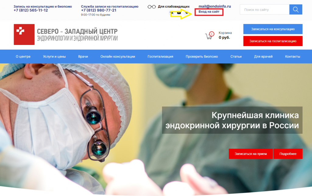 Персональный раздел