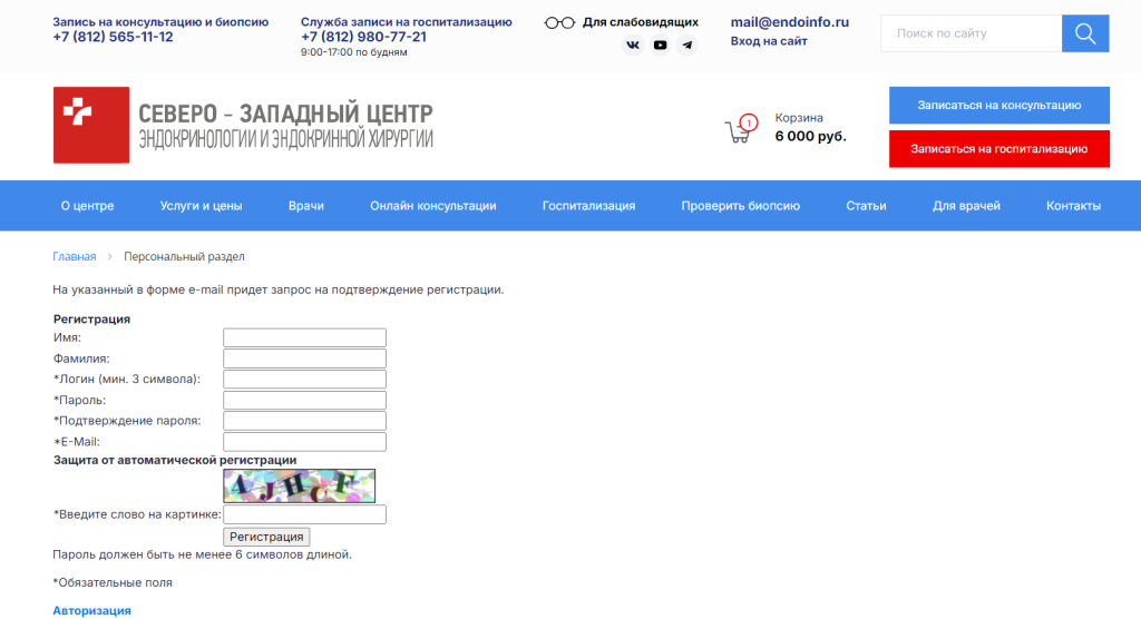 Регистрация. Заполнение формы