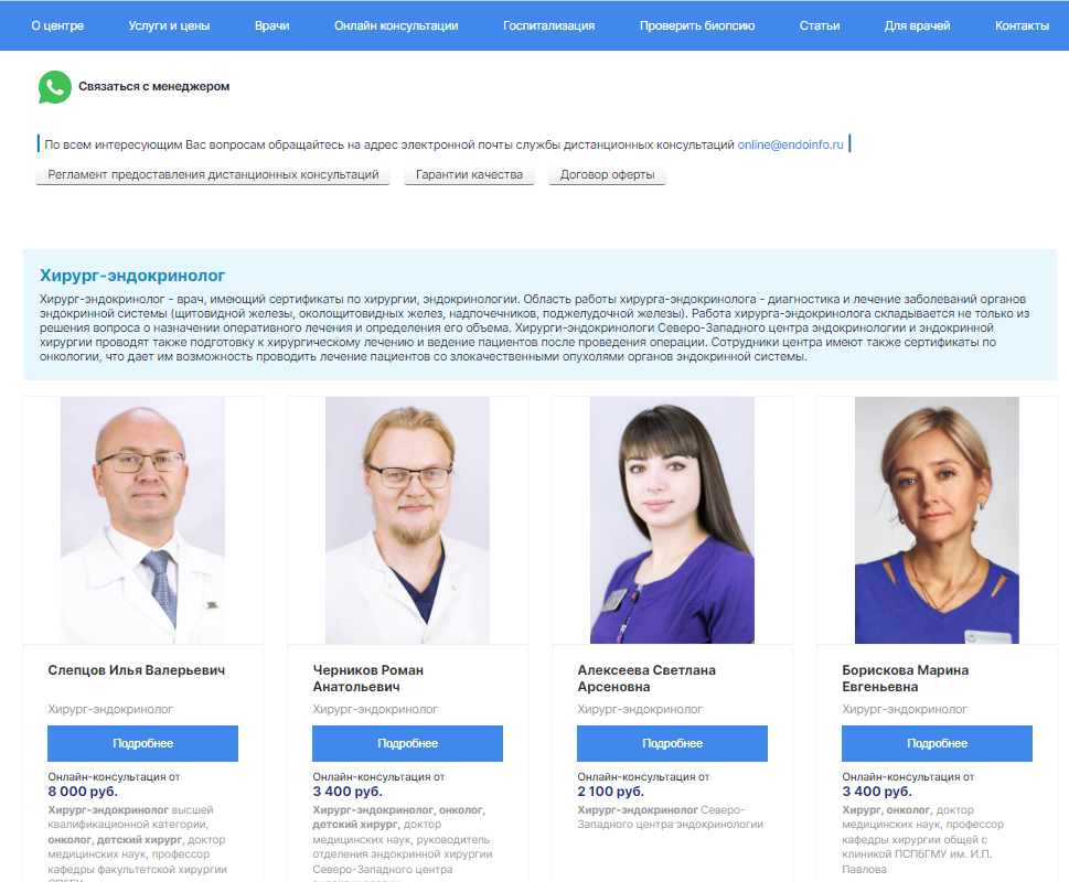 Выбор специалиста для дистанционной оценки медицинской документации